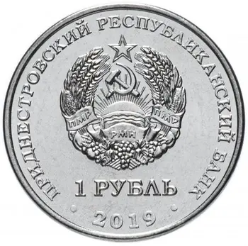 Padnestrės 2019 1 Rublis Realių Originali Originalios Monetos,comemorative Rinkti Monetas