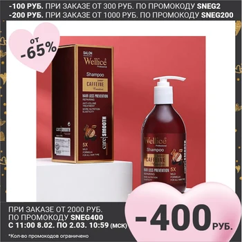 Profesionalus plaukų slinkimo šampūnas su kofeinu 550 ml 4604660 plaukų priežiūros produktai