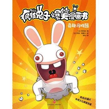 Manga Knyga Crazy Bunny Komiksų Juokingas Cirkas Komiksų Tapybos Cartton Knyga