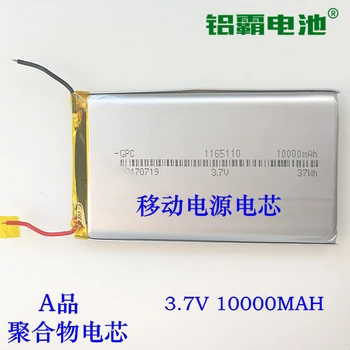 3,7 V ličio polimero baterija 11651101164113 10000mAh 