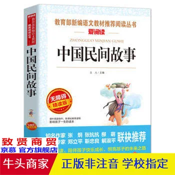 Patinka Skaityti Kinija Civilinės Istorija Prieinama Intensyvaus Skaitymo Leidimas pradinės Mokyklos mokinių Papildomo Ugdymo Skaityti Knygų Knygą