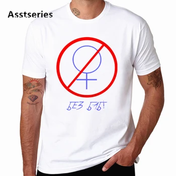 Juokingas rusų Harajuku marškinėliai vyriški Vasaros Atsitiktinis Trumpas rankovėmis Marškiniai Atspausdintas T-shirt Hip-hop Kvėpuojantis Apvalios Kaklo Marškinėlius