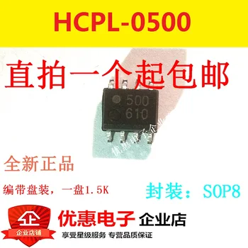 10VNT Nauji HCPL-0500-500E SOP-8 0500