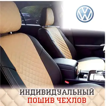 Avtochehly autopilotas Volkswagen Polo sedanas (2011 +), ekokozha rombas, tamsiai smėlio + tamsiai mėlyna avtochehly avtochehol ekokozha apima mašinos salonas avtochehly sėdynės padengti pagalvėlė Padengti automobilio sėdynė
