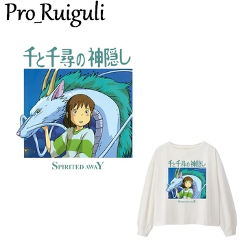 Spirited Away Nigihayami Kohakunushi Šilumos perdavimas iš Animacinių filmų Lyginimo Lipdukai Juostele Ant Drabužių Geležies Lopai T-shirt